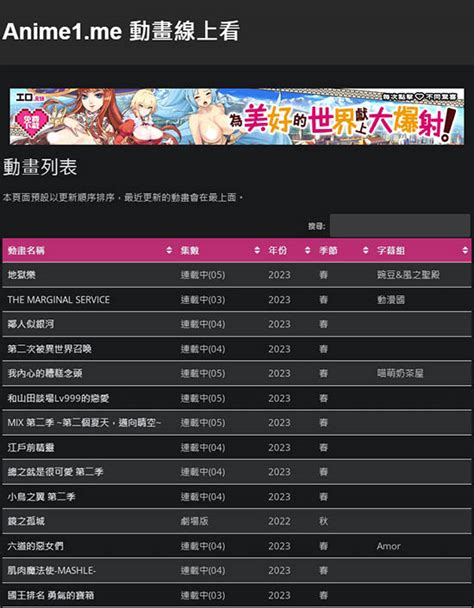 Hanime1me动漫中文网、Anime1.me免费动画线上看网站 .